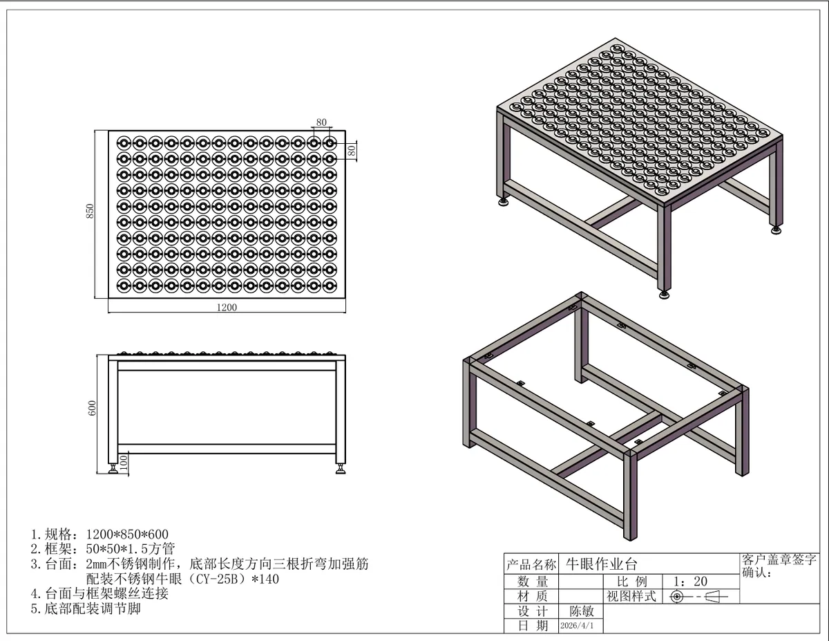 Drawing reference for a compact ball-transfer module